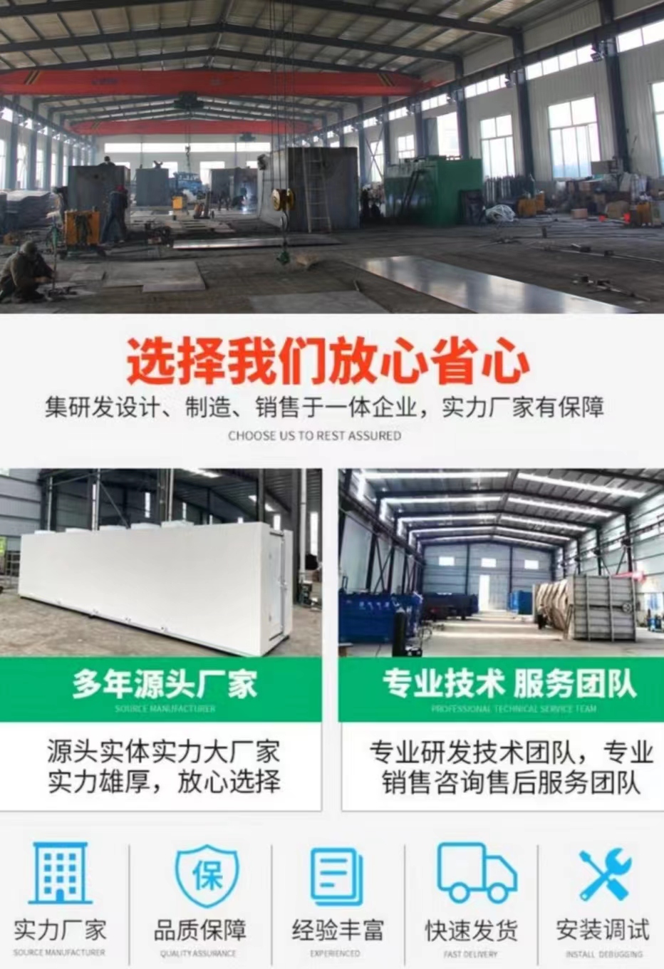 乐投(中国)一家专注于污水处理设备的专业公司