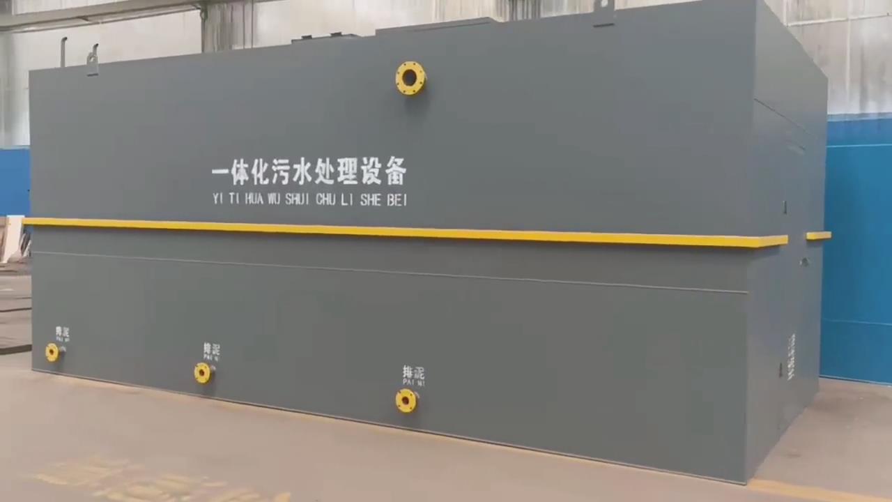 污水处理设备 乐投(中国)简介-